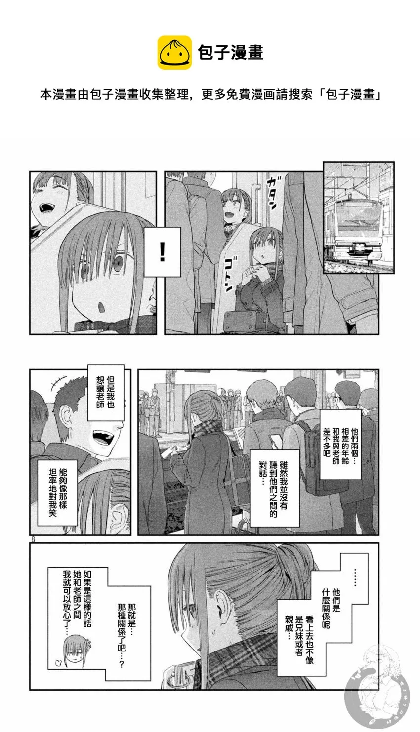 第20话 第8页