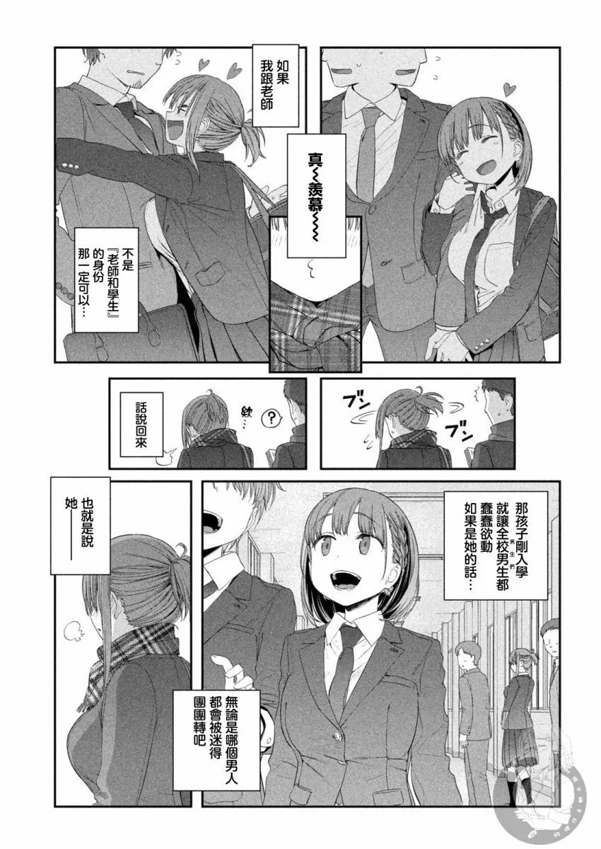 第20话 第9页