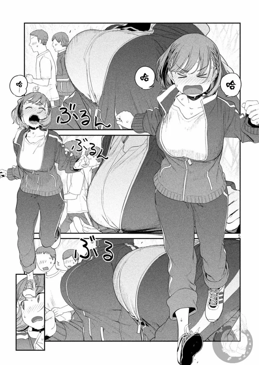 第21话 小爱（9） 第5页