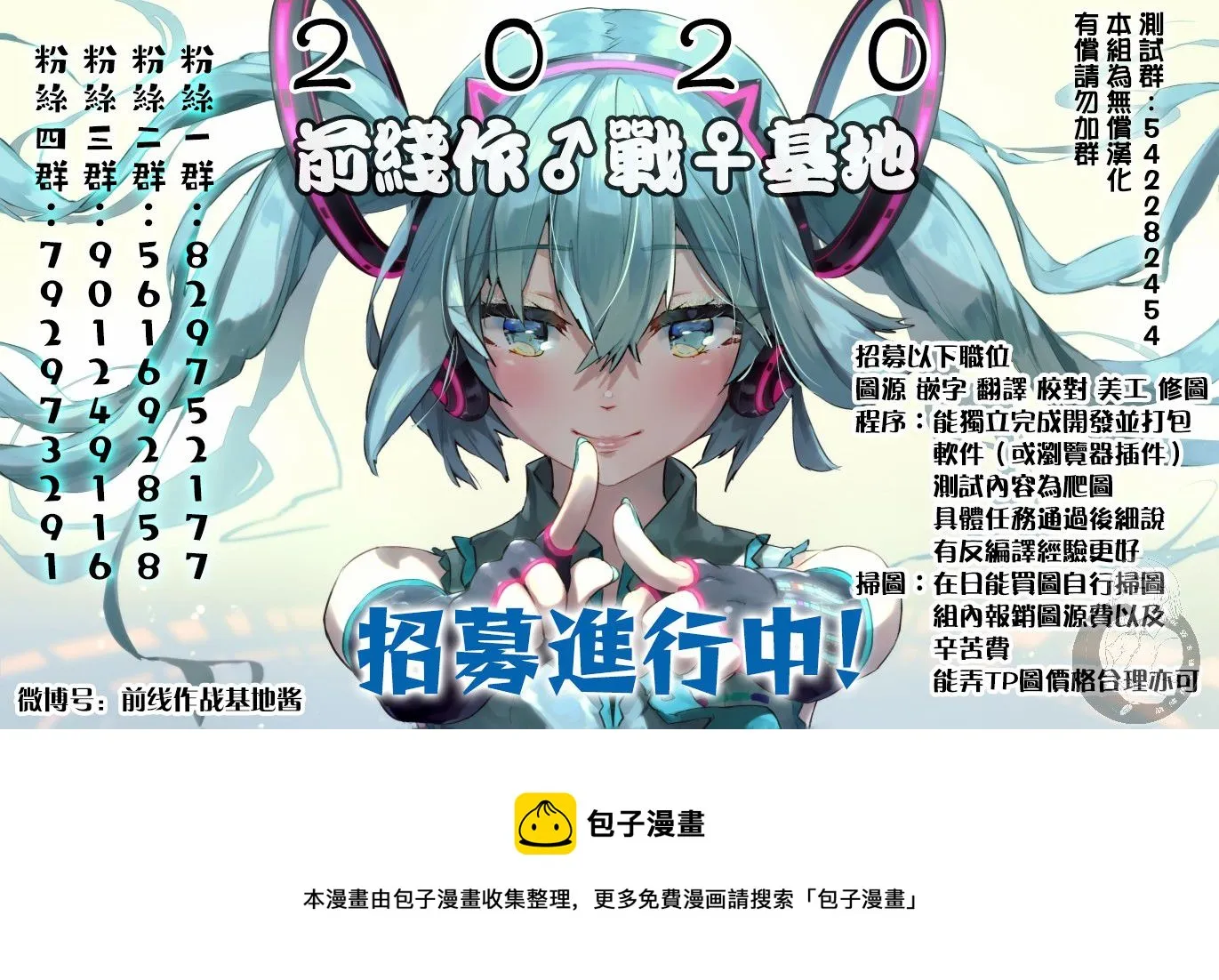 第21话 小爱（9） 第16页