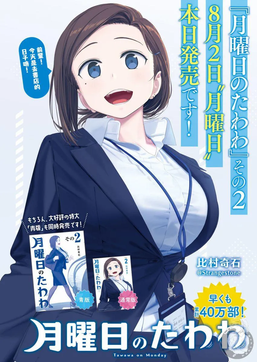 第24话 第2页