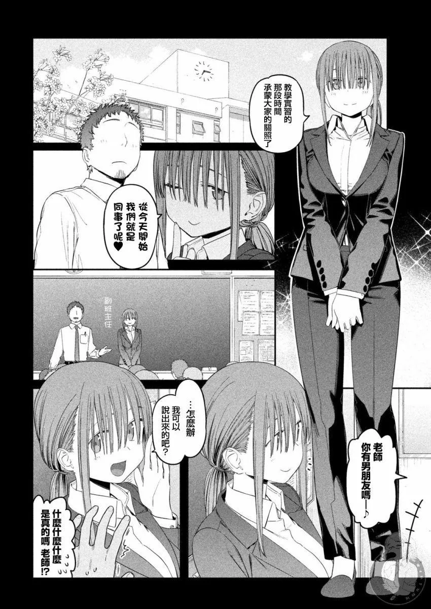 第24话 第4页