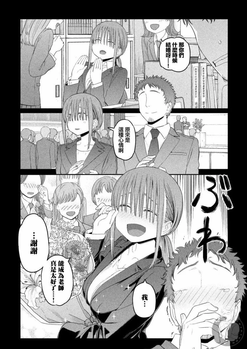 第24话 第5页