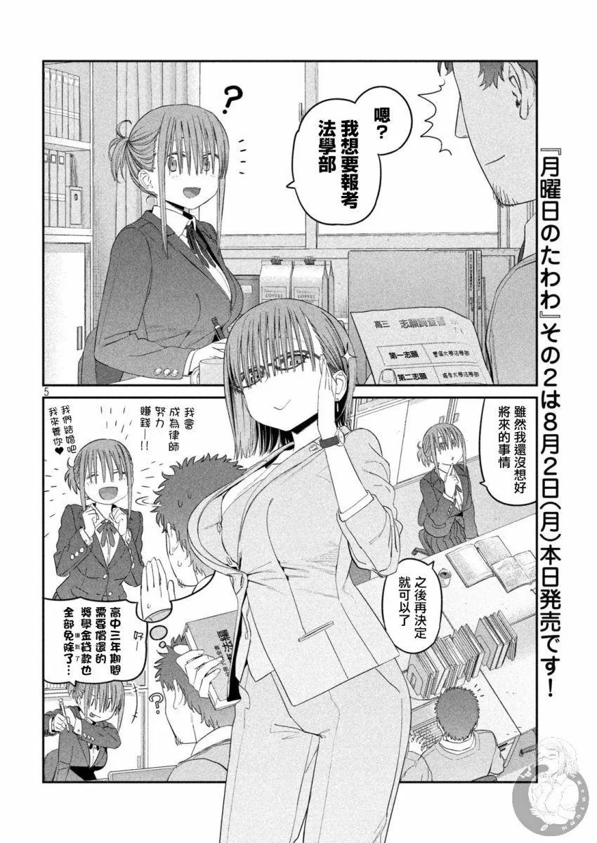 第24话 第6页