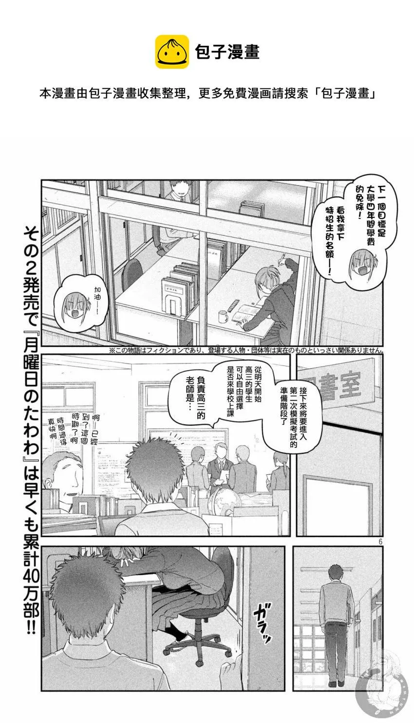 第24话 第7页