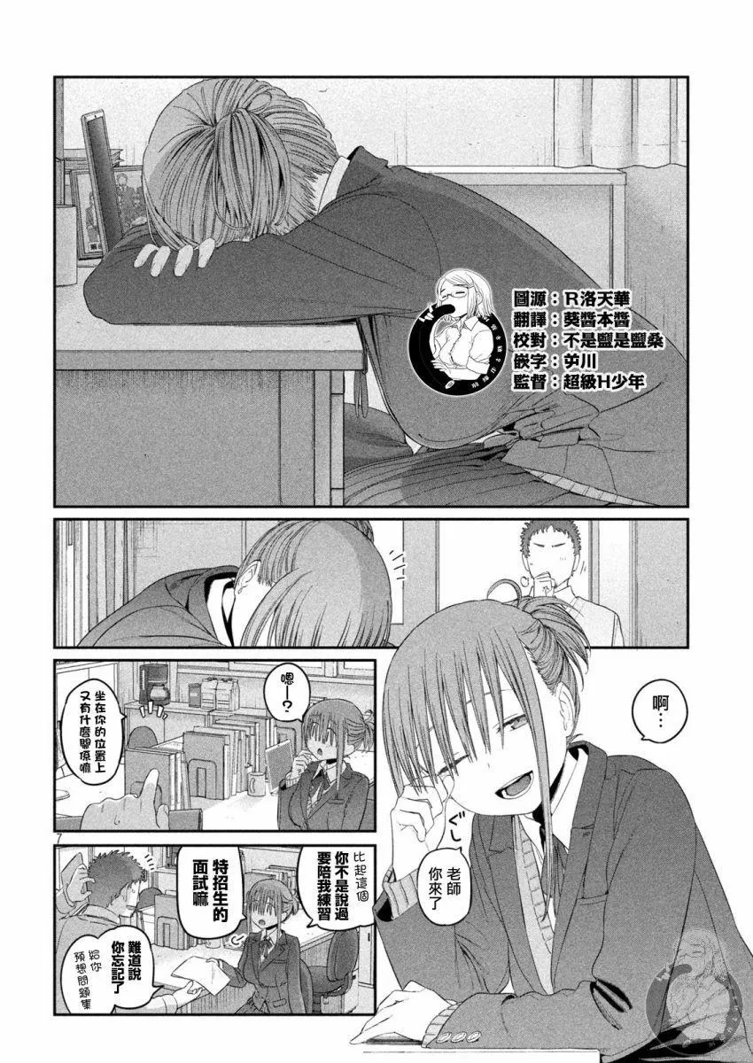 第24话 第8页