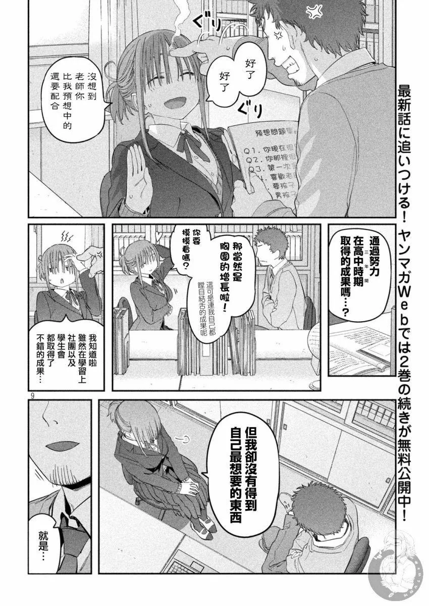 第24话 第10页