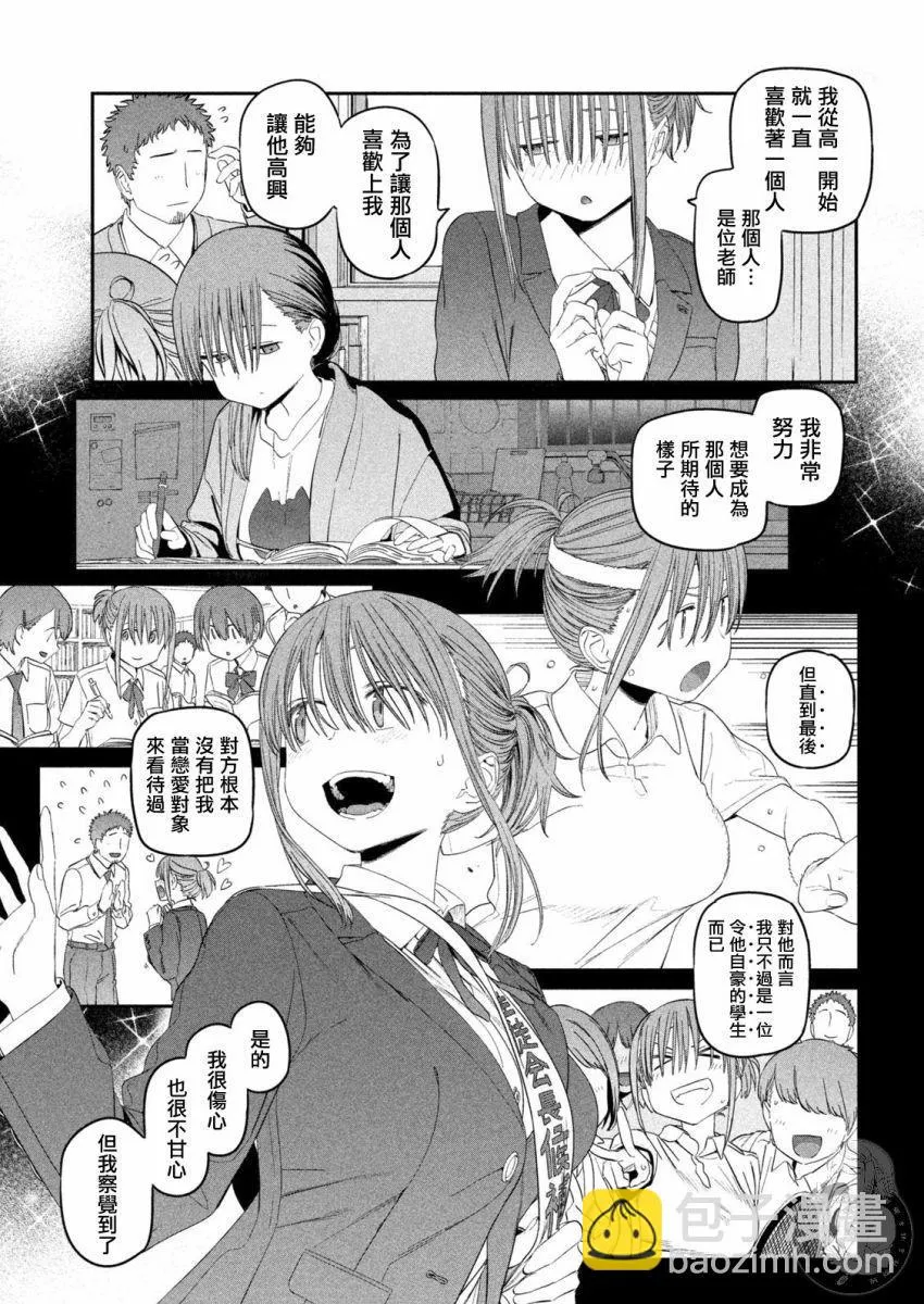 第24话 第11页