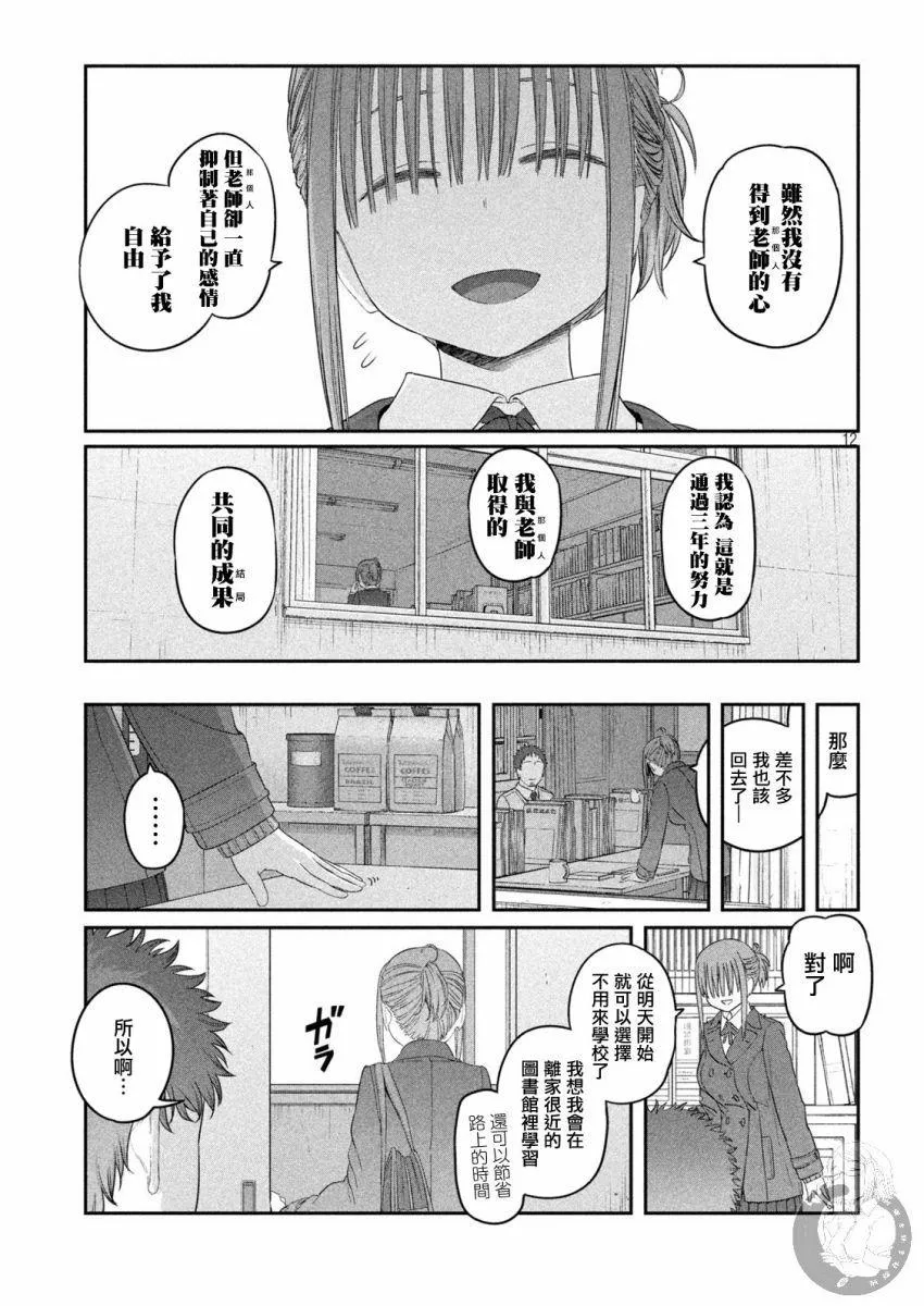第24话 第13页