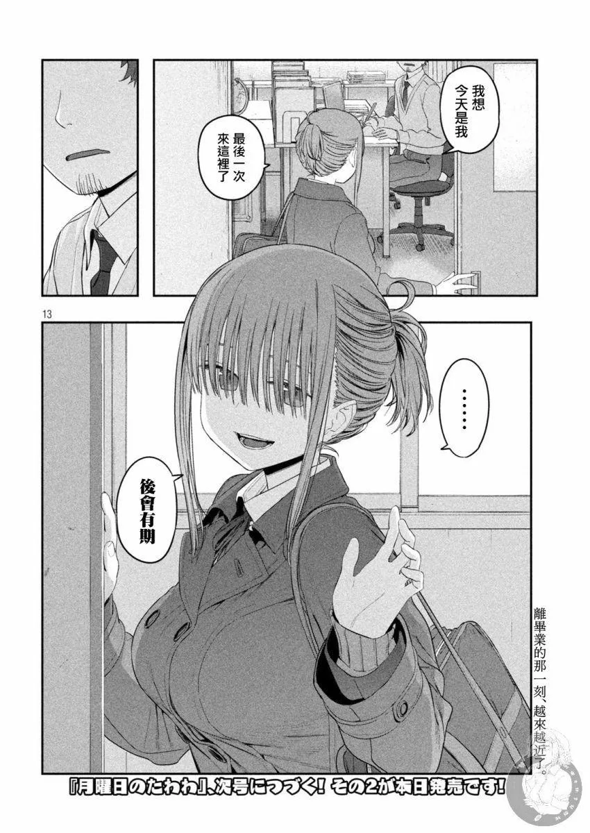 第24话 第14页