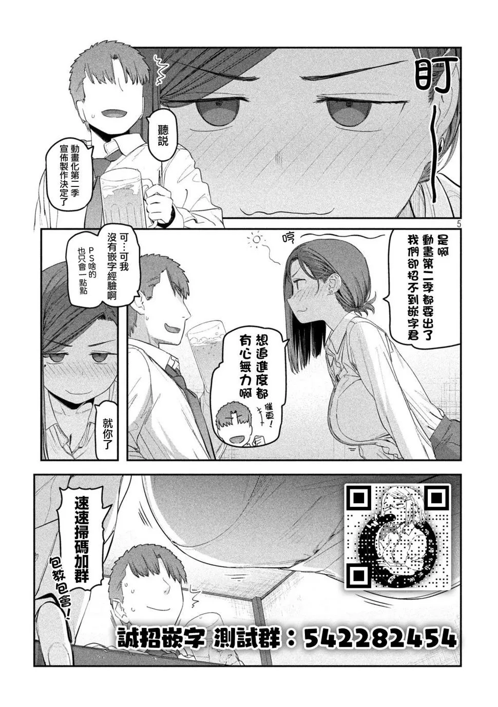 第24话 第15页
