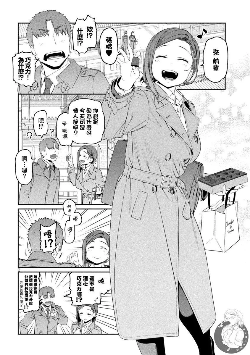 第25话 第3页