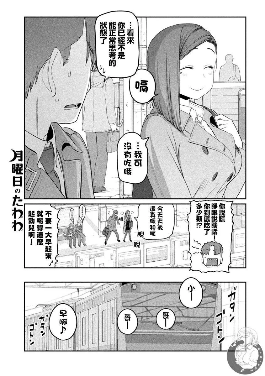 第25话 第4页