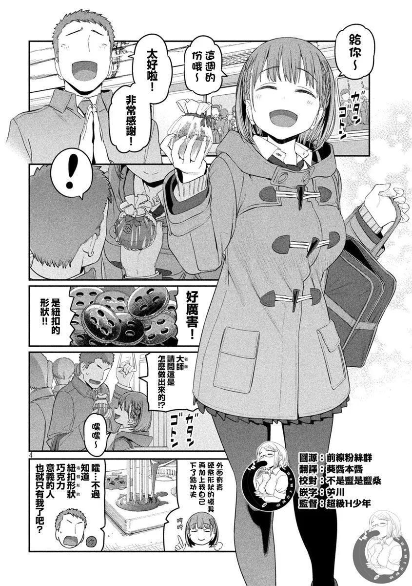 第25话 第5页