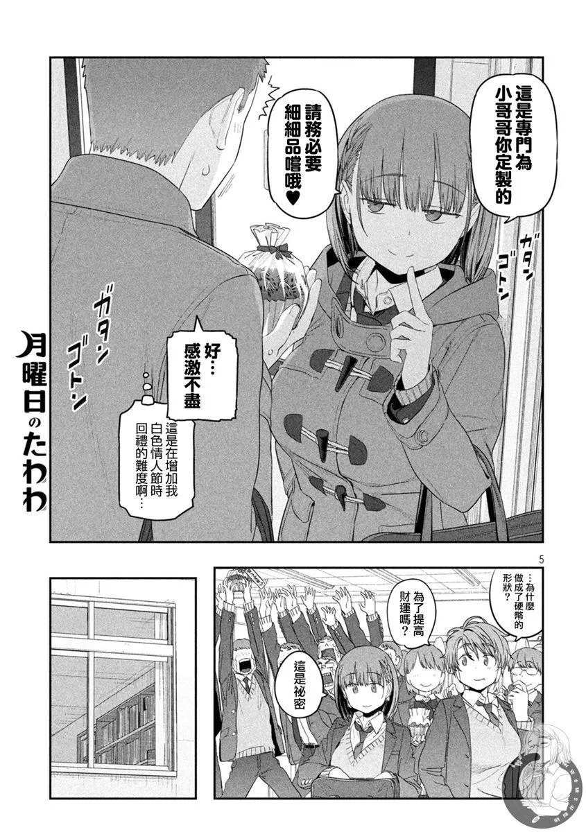 第25话 第6页