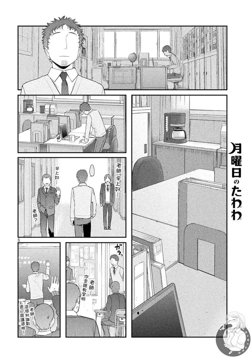 第25话 第7页