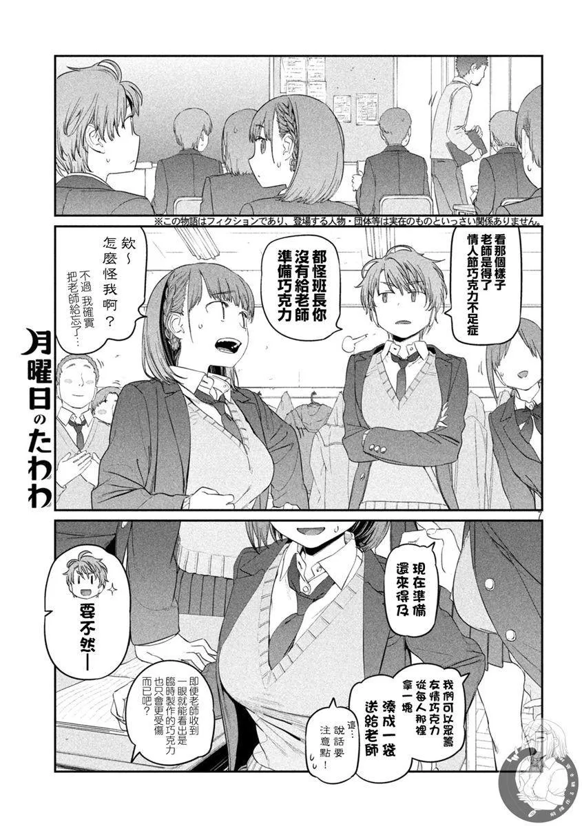 第25话 第8页
