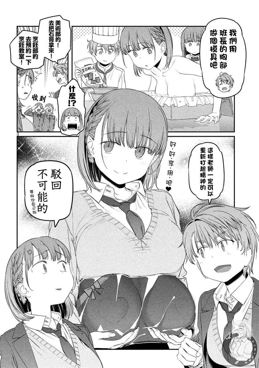 第25话 第9页