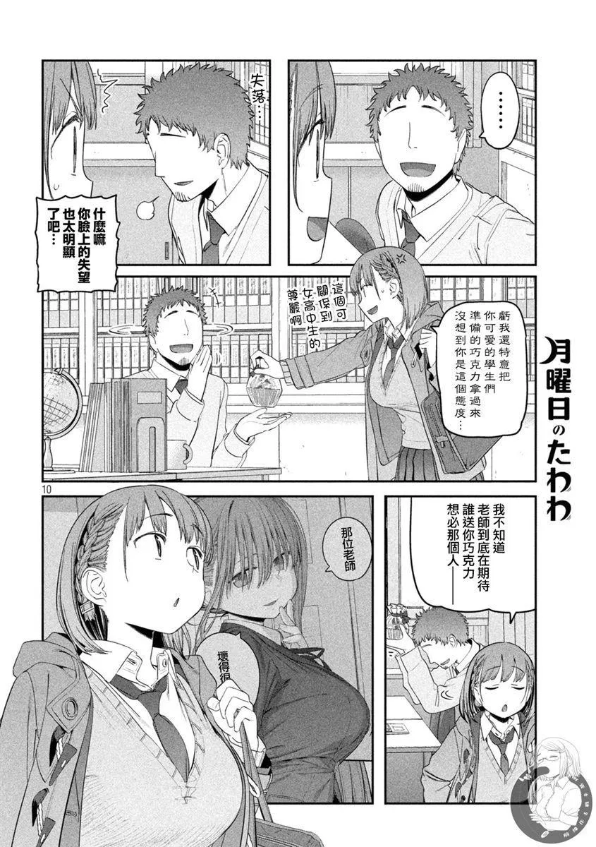 第25话 第11页