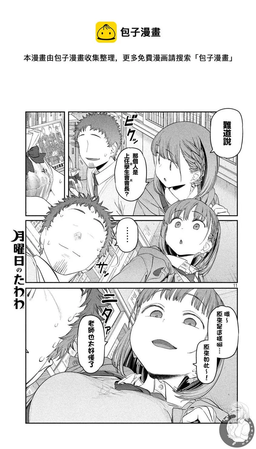 第25话 第12页