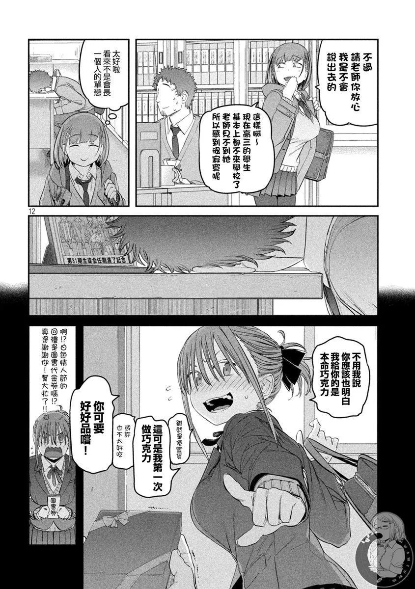 第25话 第13页