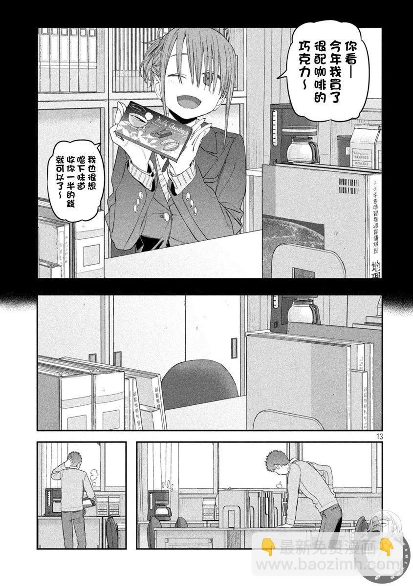 第25话 第14页