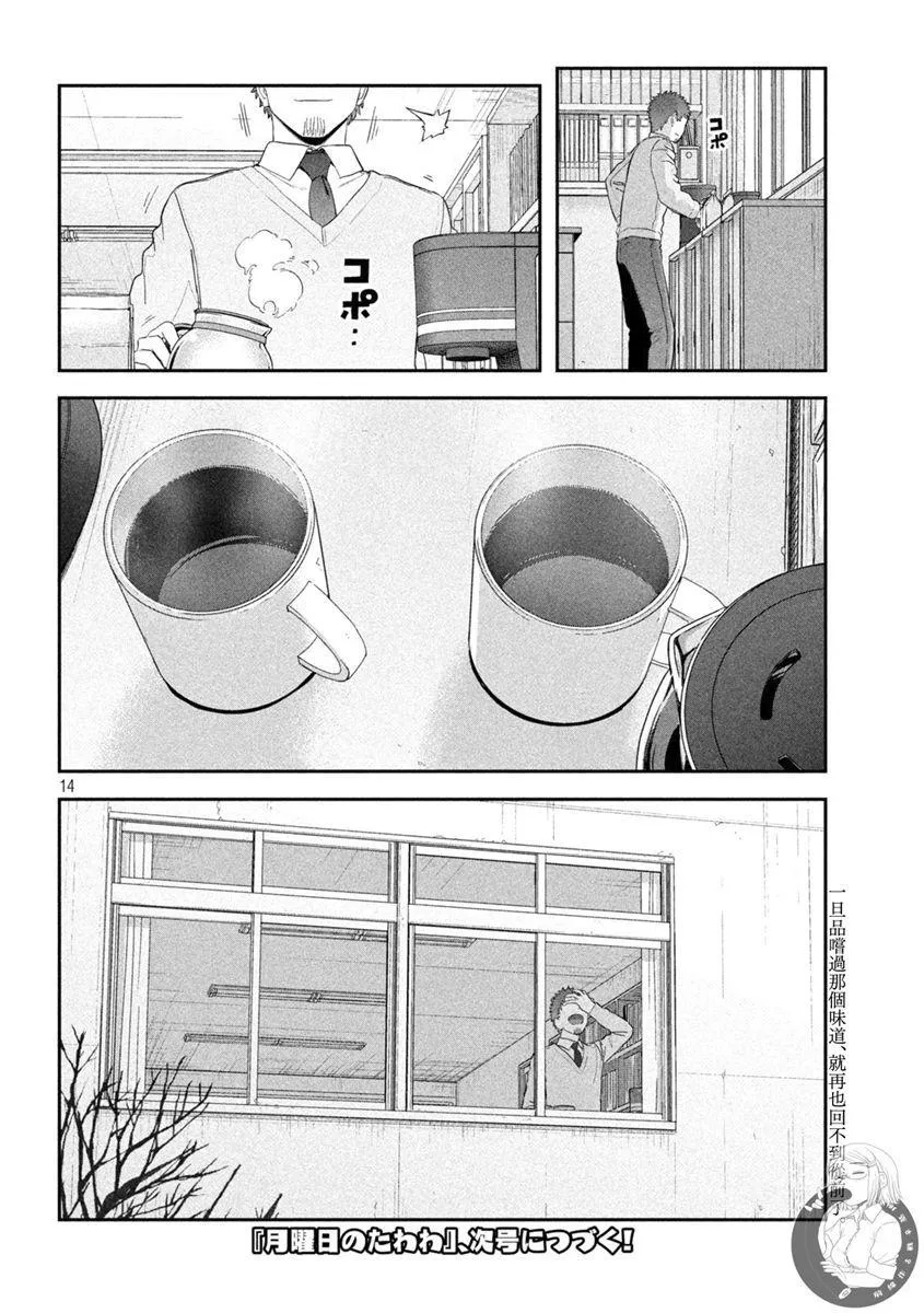 第25话 第15页