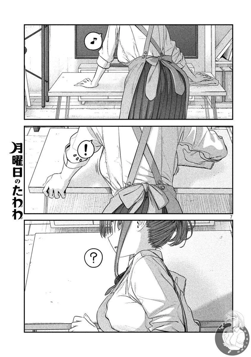 第26话 刘海妹子（9） 第7页