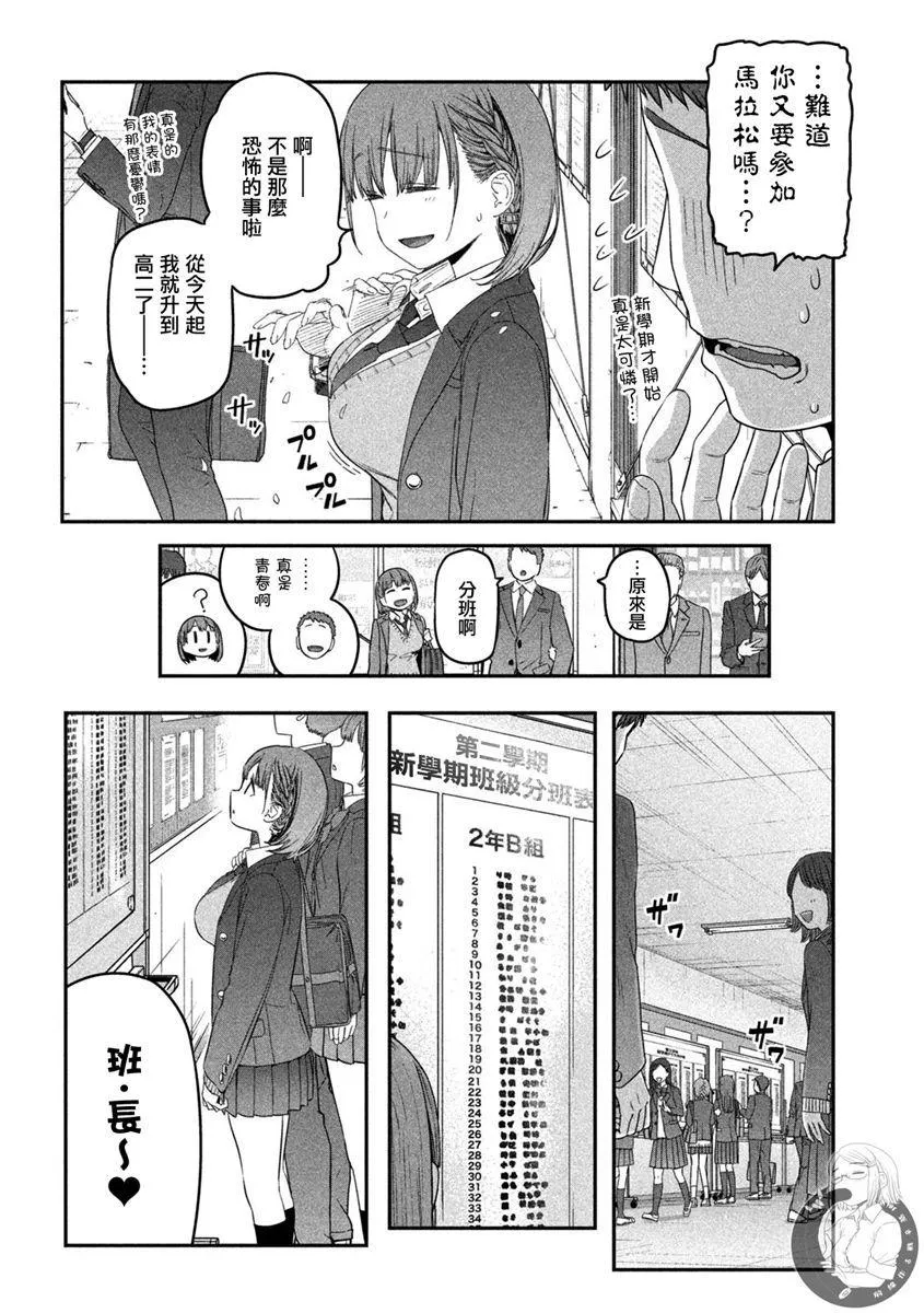 第30话 第3页