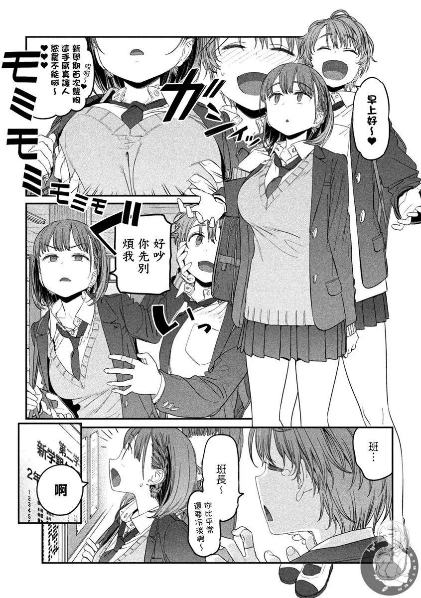 第30话 第4页