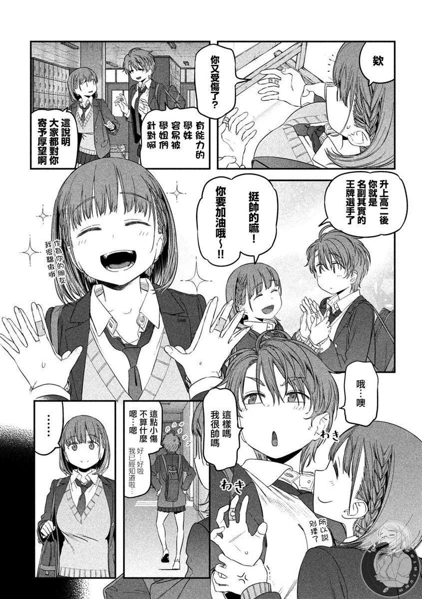 第30话 第6页