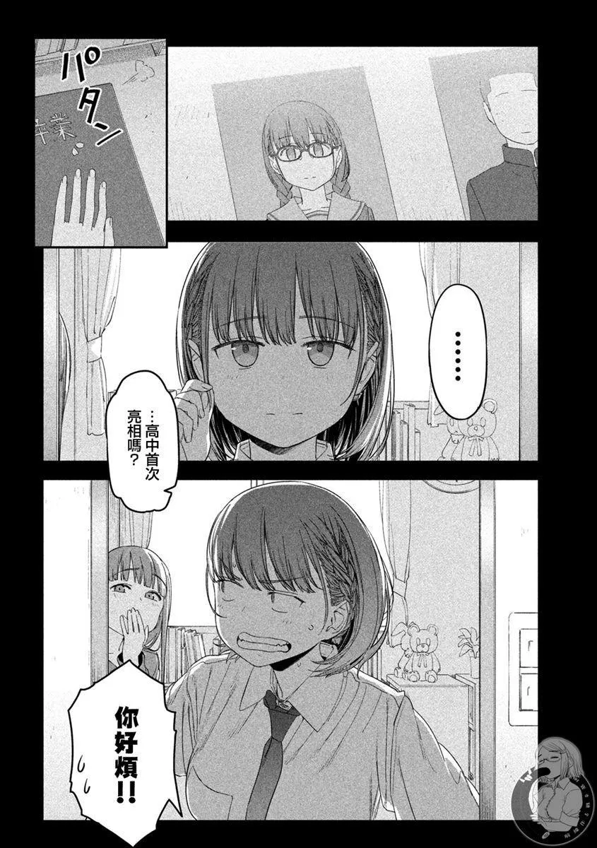 第30话 第7页