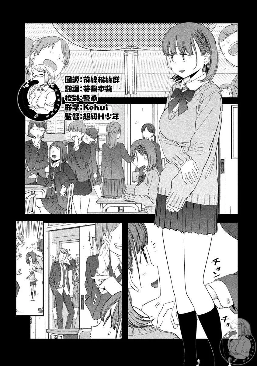 第30话 第8页