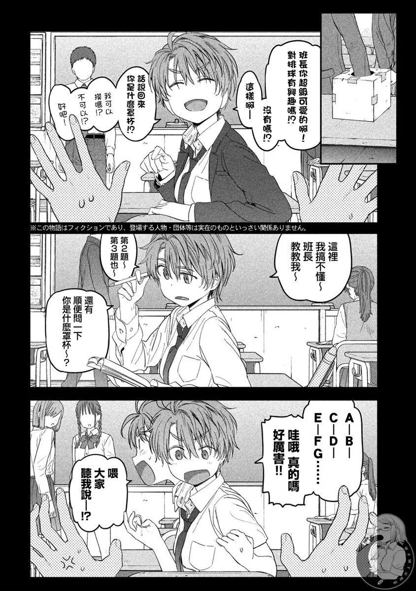 第30话 第9页