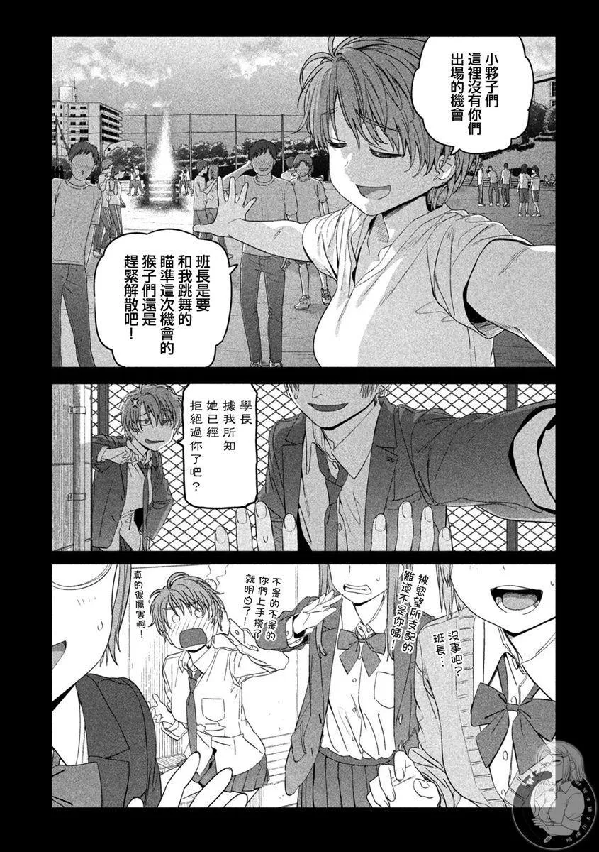 第30话 第10页