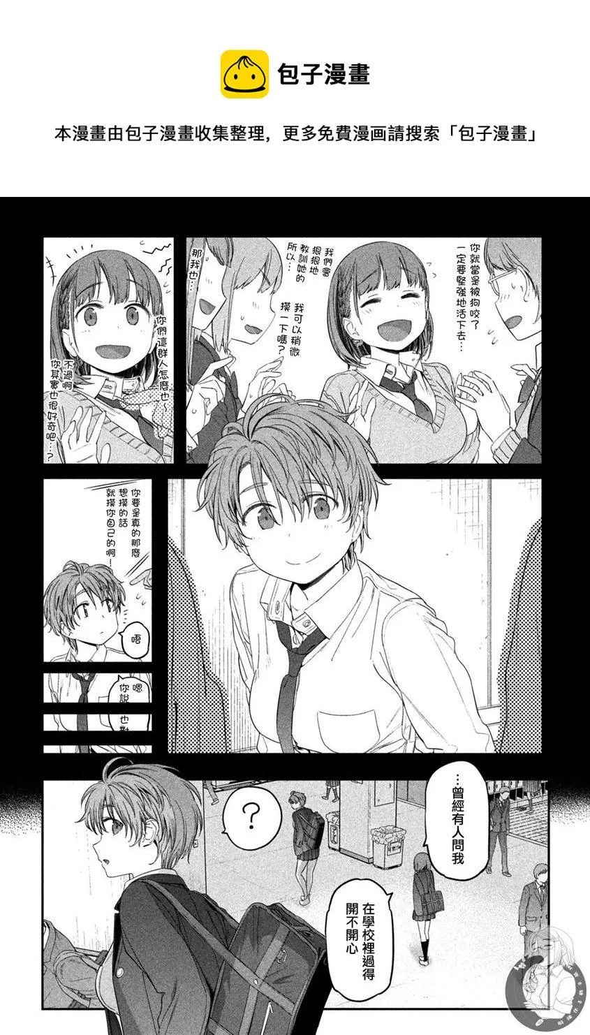 第30话 第11页