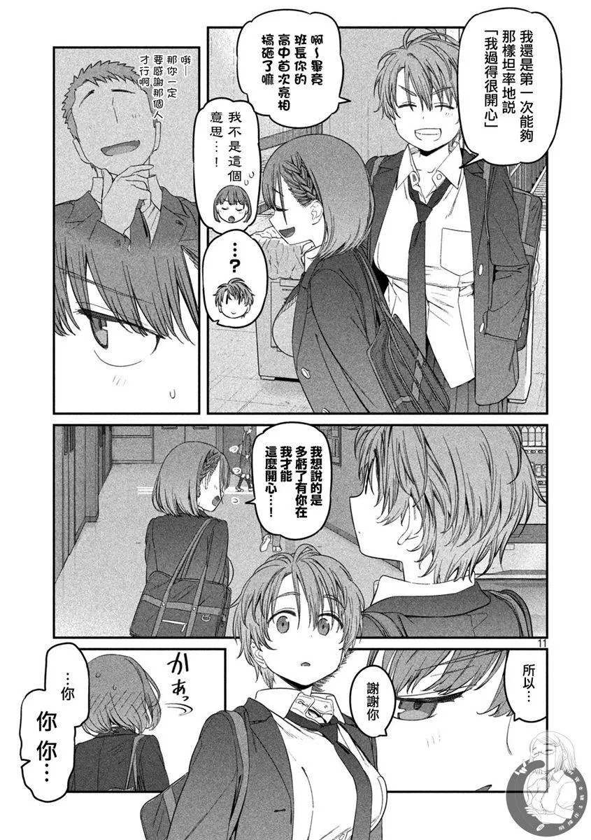 第30话 第12页
