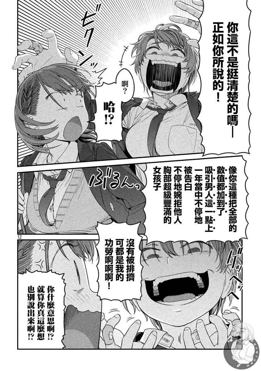 第30话 第13页