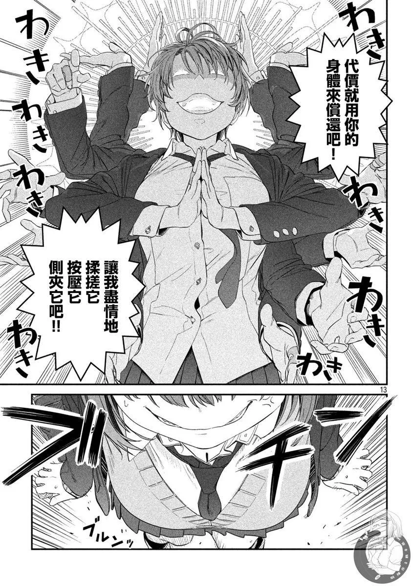 第30话 第14页