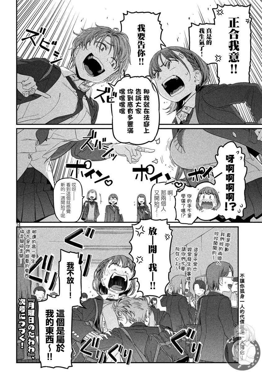 第30话 第15页