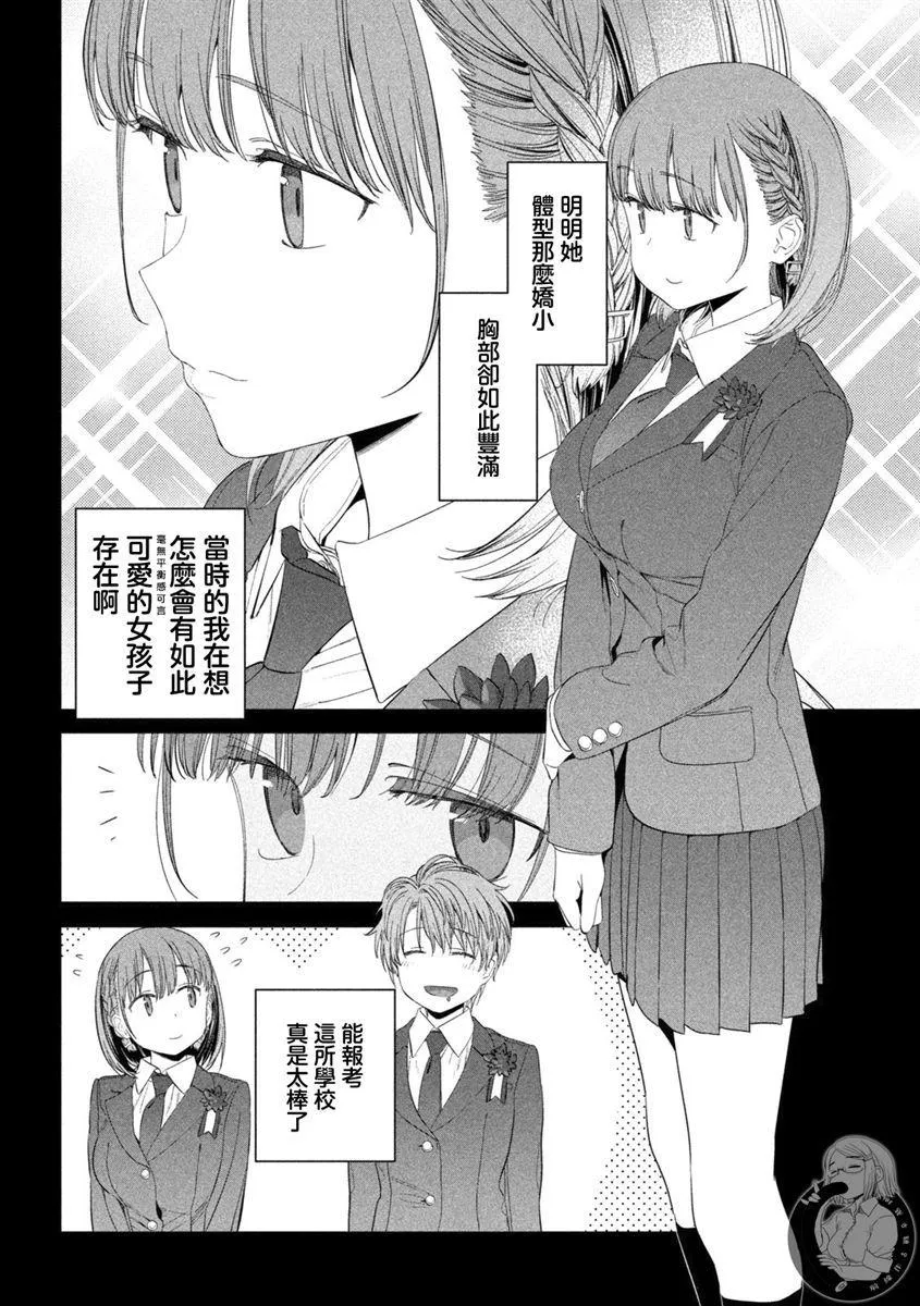 第31话 第3页