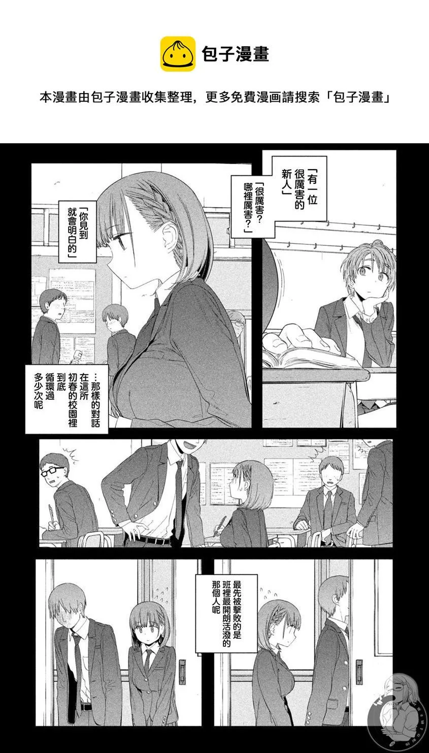 第31话 第4页
