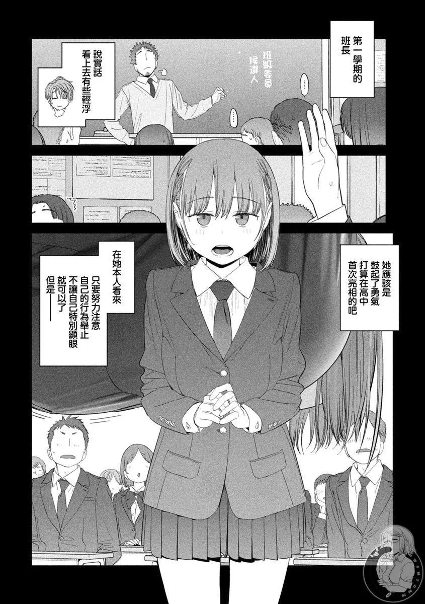 第31话 第5页