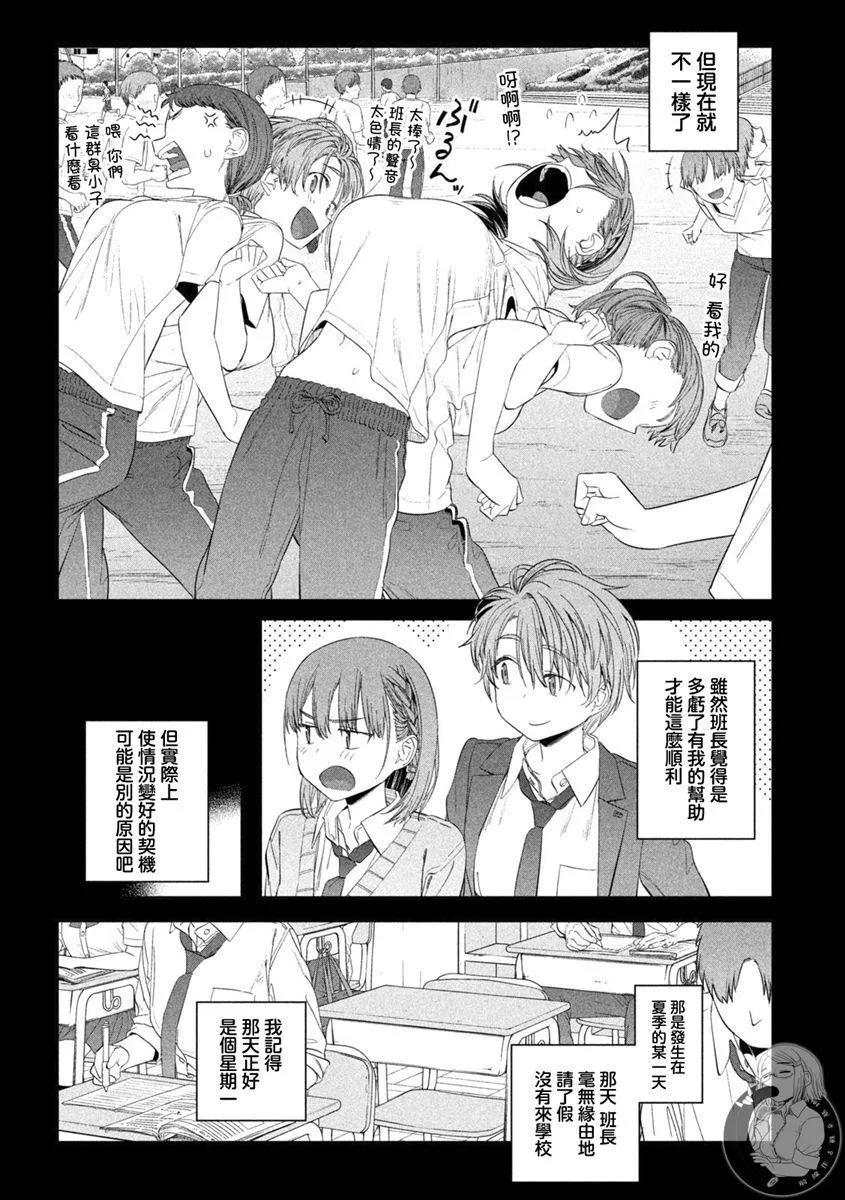 第31话 第7页