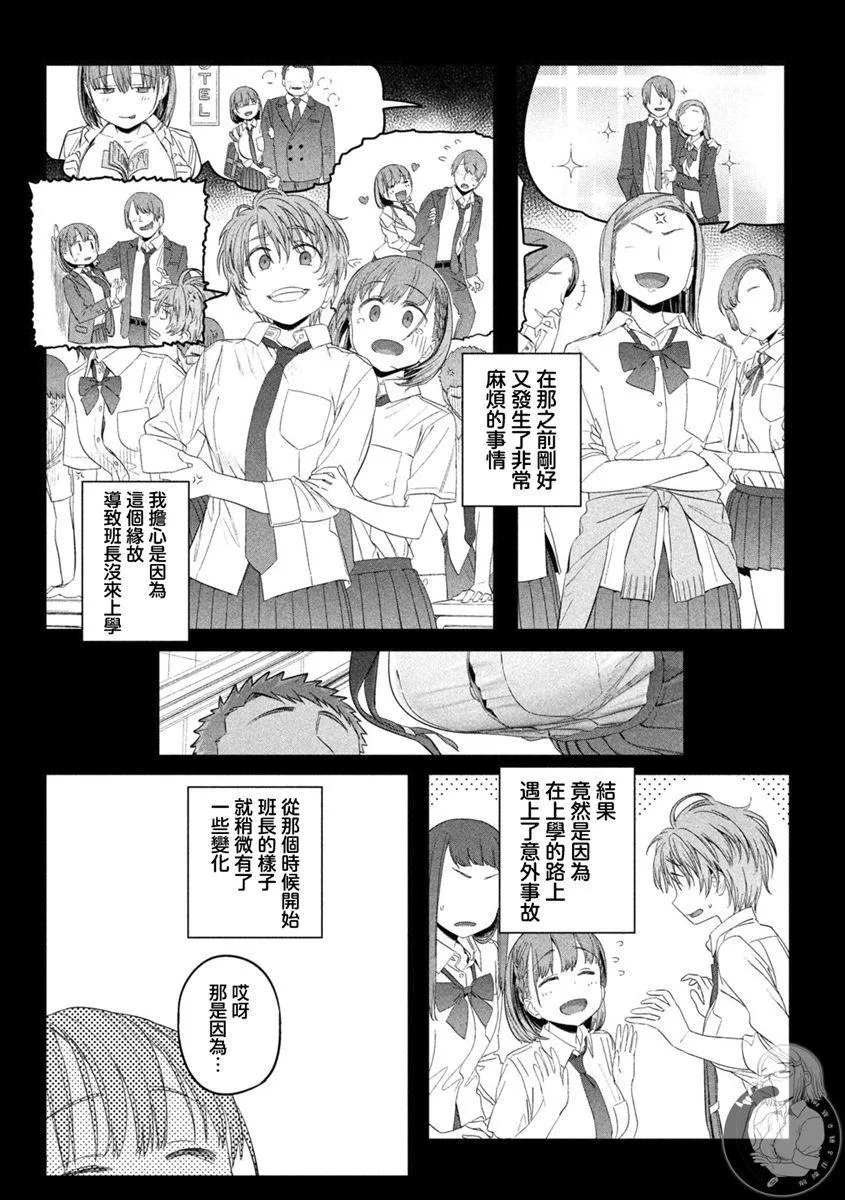 第31话 第8页