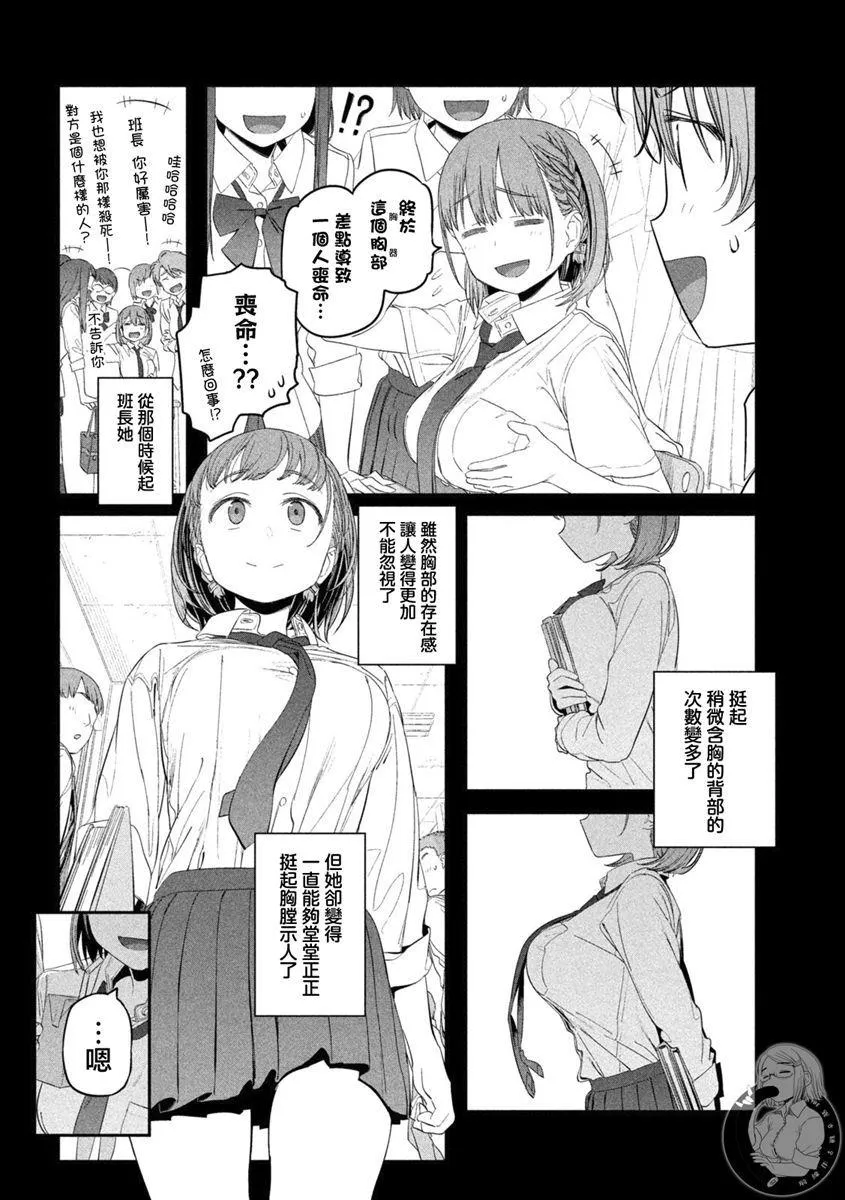 第31话 第9页