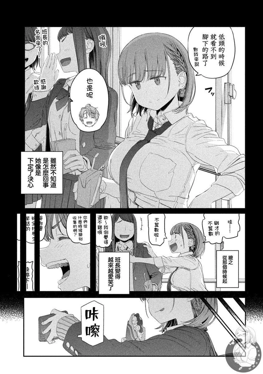 第31话 第10页