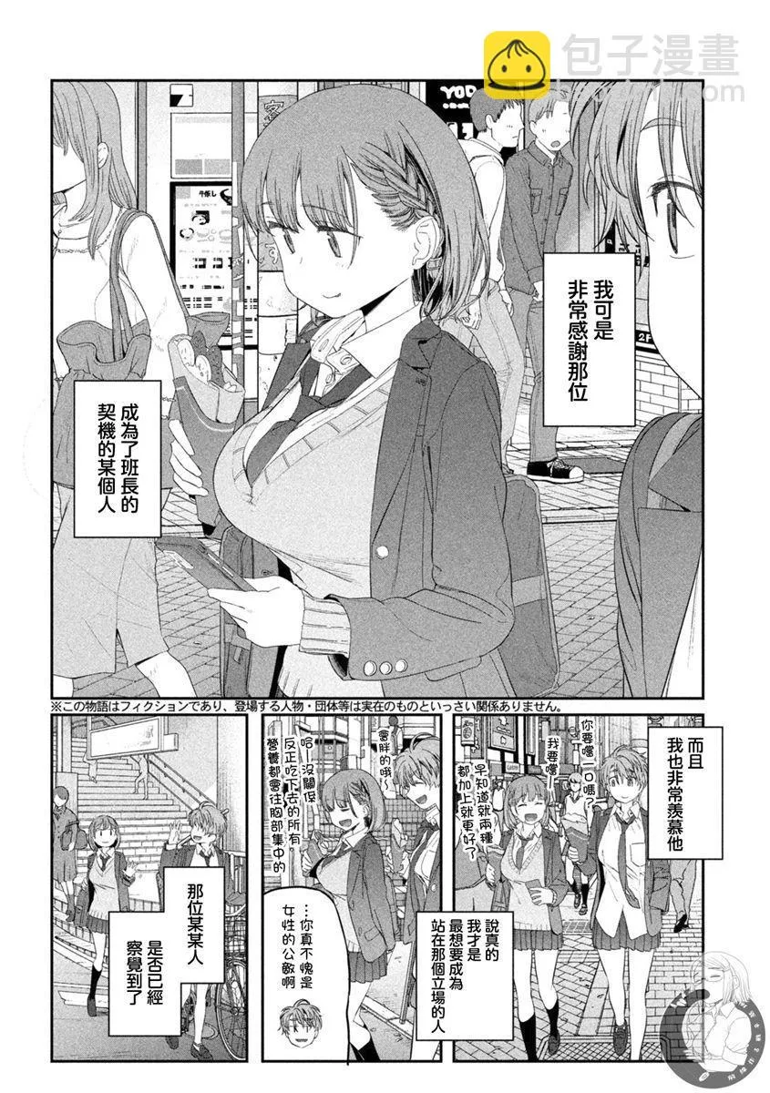 第31话 第11页