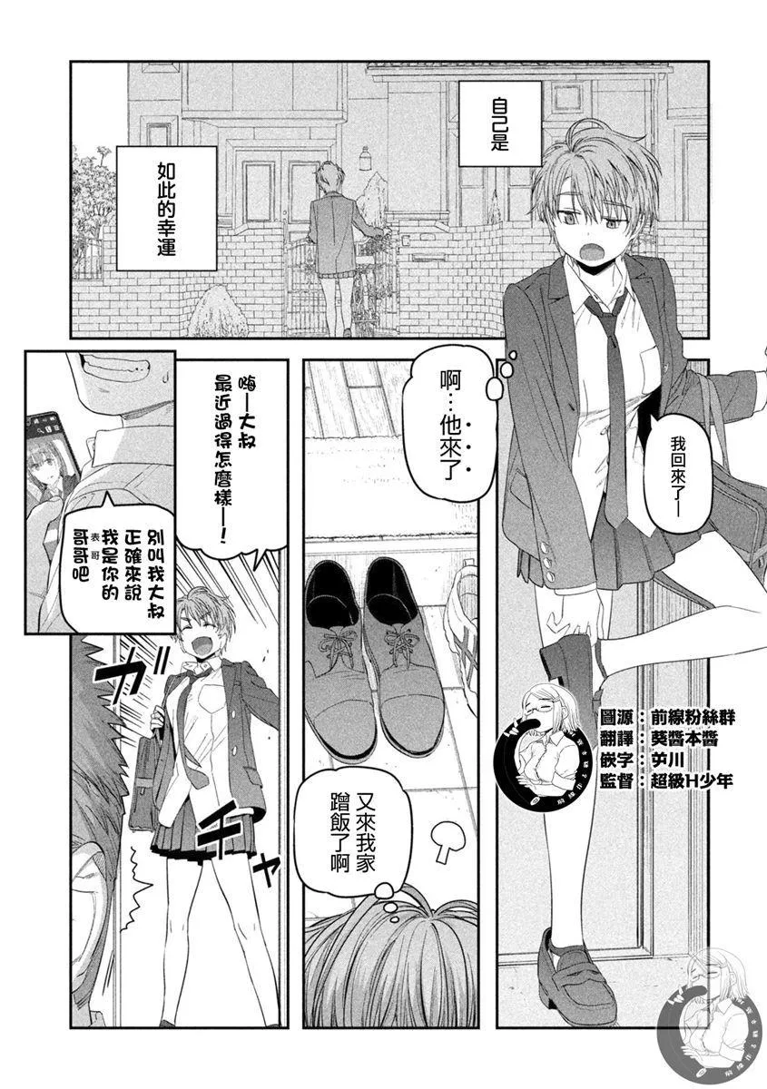 第31话 第12页