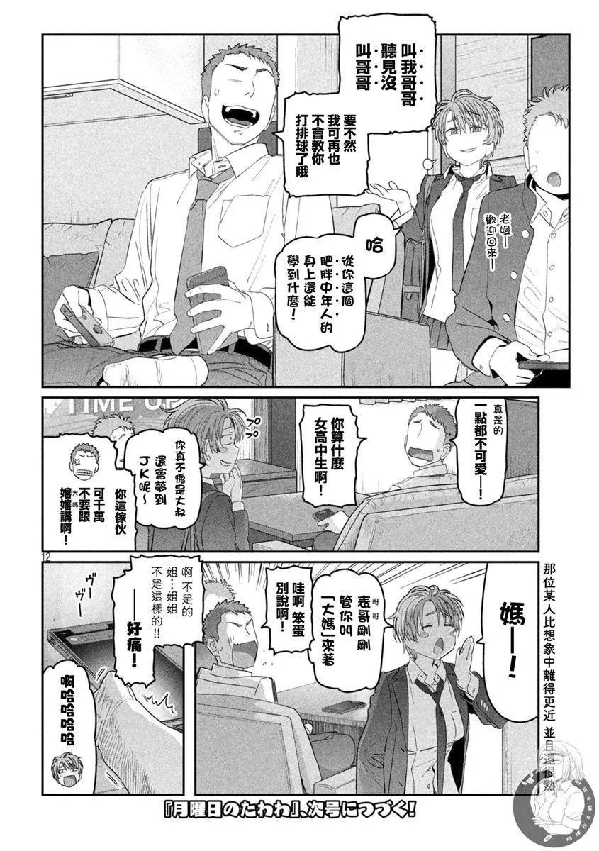 第31话 第13页